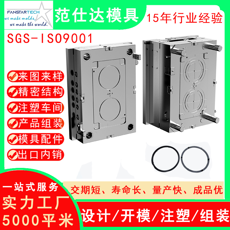 保持架磁铁模具 机电注塑模具耐磨零件 注塑模具厂家