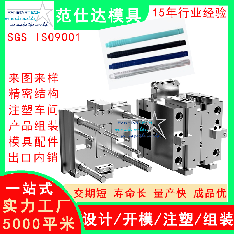 圆珠笔笔筒模具 多腔笔模具可加工定制 开模注塑定制模具厂家
