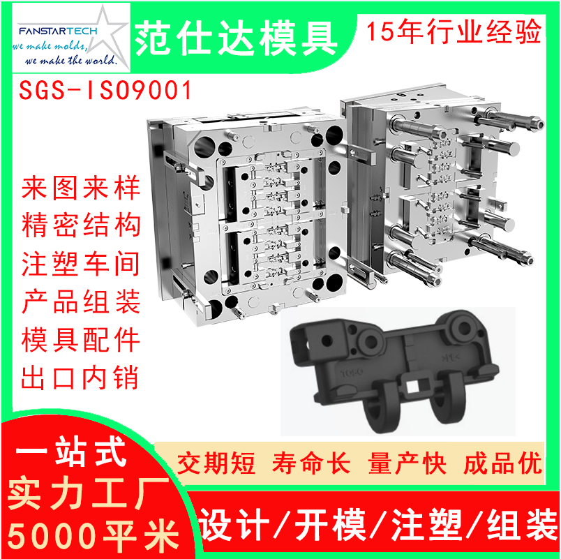 磁极板模具 机电零件配件塑料外壳 注塑加工 模具厂家